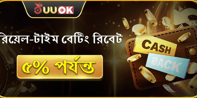 দৈনিক ভিআইপি ক্যাশব্যাক promotion image