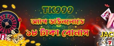 আজই অ্যাপ ডাউনলোড করুন