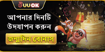 ১০০% স্বাগতম বোনাস অফার promotion image